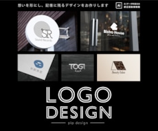 シンプルで長く使えるオリジナルロゴを制作します イメージ1