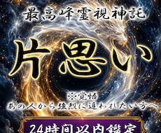 白龍の引き寄せ◆あの人から追われる恋へ導きます 片思いに終止符◆守護龍の極上霊視で二人の縁を強固に結びます