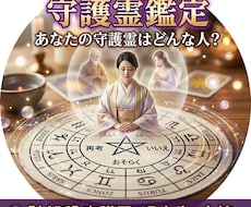 パワーストーンとペンデュラムで守護霊鑑定します イメージ1