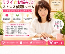 男性⭐︎誰にも言えない悩みやストレス傾聴で癒します イメージ1