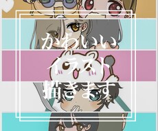 ゆる〜いかわいいイラスト描きます イメージ1