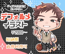 安くて短納期  デフォルメキャラ制作します イメージ1
