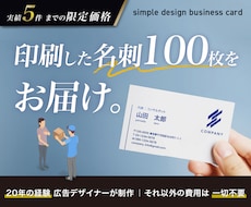 最短5日！オリジナル名刺をデザイン〜印刷します イメージ1