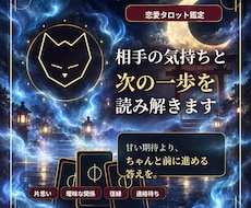 相手の気持ちと次の一歩を読み解きますます イメージ1