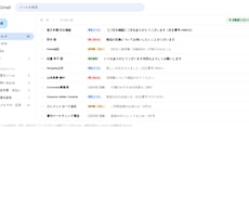 重要メールの見逃しをGmail自動化で防ぎます イメージ1
