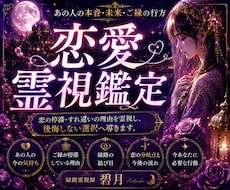 恋愛霊視｜縁路霊視で本音と恋の分岐点を読み解きます イメージ1