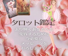 あなた様に今必要なメッセージをカードからおろします イメージ1