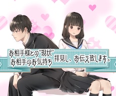 お相手との現状やお気持ちを視えたままお伝えします ＊初回鑑定限定価格＊タロット+α他占術で現状やお気持ち視ます