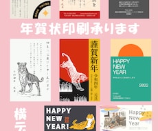 年賀状、はがき、セミ、フルオーダー、デザインします イメージ1