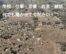 国家資格ありの気軽な悩み相談！心のもやもや聞きます イメージ1
