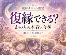 復縁できる？あの人の本音と今後を占います 未練はある？連絡する？待つ？復縁の見込みをタロットで鑑定