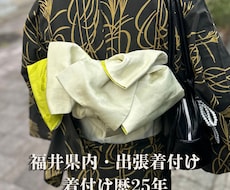 着付け歴25年・1級着付技能士が出張着付けします イメージ1