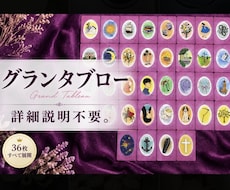 詳細不要☆相手の本音や未来を36枚で占います 何も伝えず当たると高評価☆2500文字前後⭐︎納得いくまで！