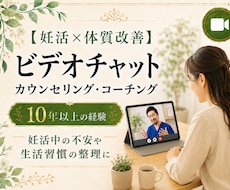 妊活のお悩みをお聞きします 妊活がうまくいかないお悩みやご相談お聞き致します。