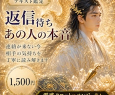 返信待ち｜あの人の本音と連絡の流れを読み解きます 見えないあの人の想いとご縁に光を当て今後の流れをお伝えします