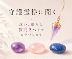 人生の迷いや選択に、守護霊様の声をお届けします 〜答えが見えない時、そっと背中を押してくれるメッセージを〜