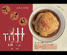 心惹かれるメニューをデザインさせていただきます イメージ1