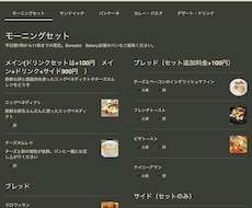 個人カフェキッチンカー向けWixサイト制作します イメージ1