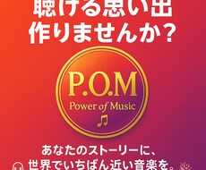 あなたのストーリーに、いちばん近い音楽を目指します イメージ1