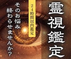 霊視鑑定｜頑張っても報われない理由を霊視します あなたらしい人生へ戻るための導き