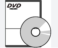 DVDの作成いたします 動画をDVDにいれて発送します
