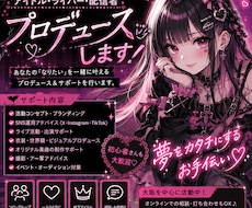 SNSからアイドル活動を支えます イメージ1