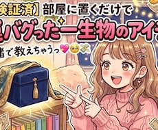 金運バグった一生物のアイテム…内緒で教えちゃいます イメージ1