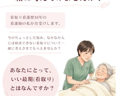 看護師12年。お看取りの迷いに寄り添い伴走します 後悔しないお見送りのために、あなたのペースで伴走します。