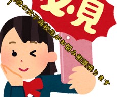 現役女子高校生が愚痴相談乗ります イメージ1