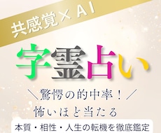 共感覚×AI占い★名前の色から本質や現状を視ます イメージ1