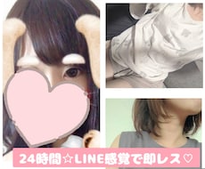 24時間ꕤ︎︎LINE感覚でゆるっとお話します イメージ1