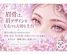 生まれ持った眉を活かすデザインをご提案します 実店舗で人気のアイブロウアーティストが似合う眉を見極めます