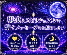 感じるまま視えるまま聴こえるまま真摯にお伝えします あなたの気持ちに寄り添い、本当の自分に気付くお手伝いをします