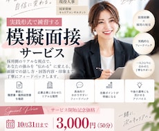 元リクルート×現役人事・キャリコンが模擬面接します イメージ1