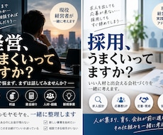 経営がうまくいかない・人が採れない一緒に整理します 経営がうまくいかない・人が採れない一緒に整理します