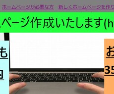 ホームページ制作いたします イメージ1