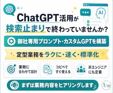 ChatGPT Workで業務効率化をします イメージ1