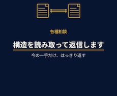 関係の構造を読んで返信します イメージ1