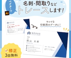 名刺・間取り・簡易な地図などの描き起こしを承ります イメージ1