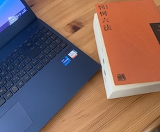 プロの知識×SEO対策で良質な記事を提供します 元弁護士ライターが読まれる記事を作成します