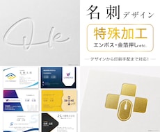 人とは違う特殊加工名刺をご提案します イメージ1