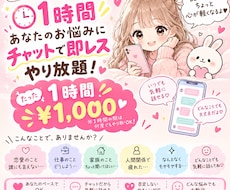 あなたの不安に私がよりそいます イメージ1