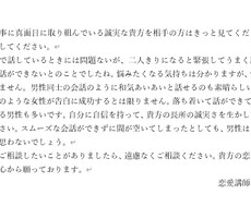 貴方の恋を全力で応援します イメージ1