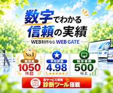 3冠達成！ワードプレスでホームページを制作します WEB制作＆デザイン部門1位（販売数・評価数・お気に入り数）