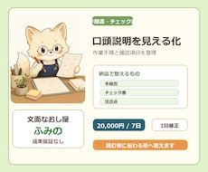 作業手順書とチェック表を整理します イメージ1