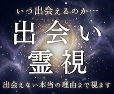 出会いの時期とあなたに巡るご縁を霊視します 焦りの奥で、縁の兆しはもう動き始めています