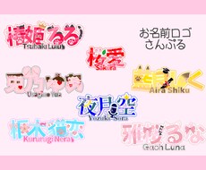 商用利用可！VTuberさんのお名前ロゴ作ります イメージ1