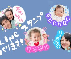 オリジナルLINEスタンプつくります イメージ1