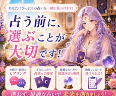 スピ歴20年⭐︎お悩みに適した占いをコンサルします イメージ1