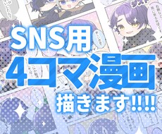 かわいい漫画描きます イメージ1